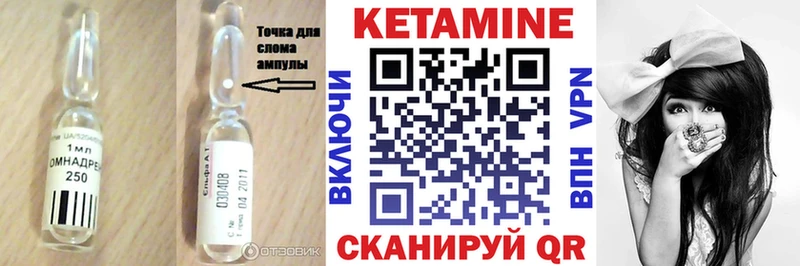 Кетамин ketamine  Темрюк 